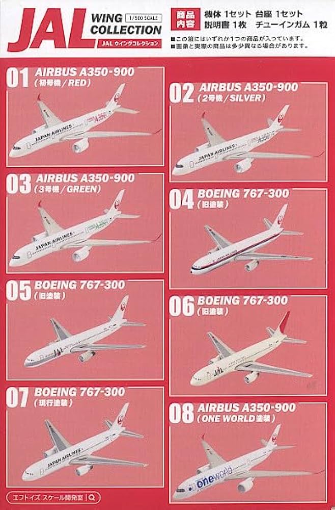 JAL A350-1000 1/500 JALウイングコレクション改造 日本航空 JAL A350-1000 1/500 JALウイングコレクション改造 日本航空